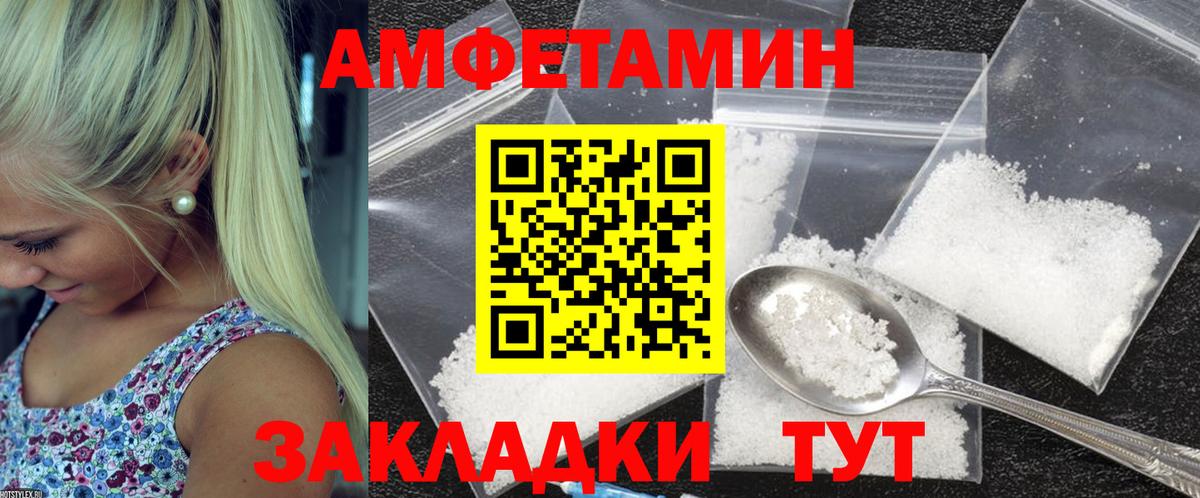 Отрадный  АМФЕТАМИН 98%  Amphetamine  Вход с VPN 