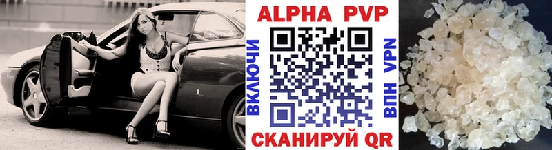 A-PVP VHQ  MEGA   Отрадный  купить наркотики цена 