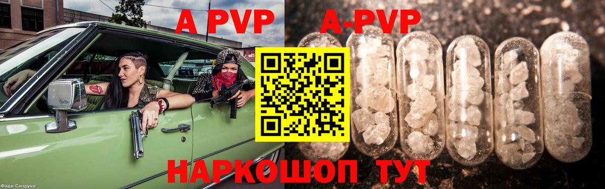 даркнет сайт  Alpha-PVP  Вход с VPN  Alpha PVP кристаллы  Отрадный  Alpha PVP кристаллы  A-PVP кристаллы 