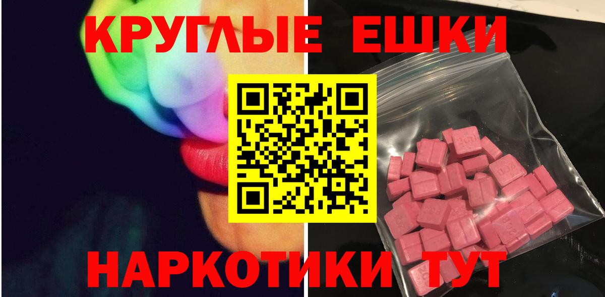 Ecstasy 99%  Ecstasy  Экстази 250 мг  Отрадный  Вход с VPN 