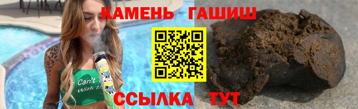 ГАШИШ hashish Отрадный