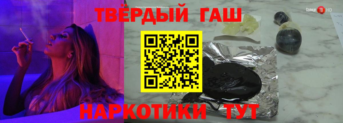 ГАШИШ индика сатива  Вход с VPN  Отрадный  ГАШИШ VHQ 