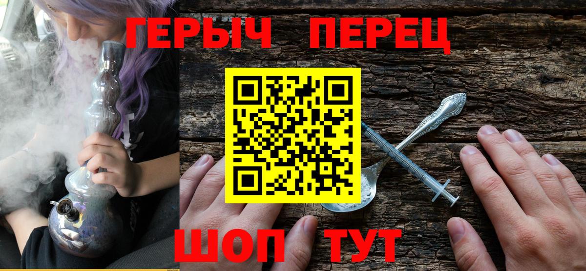 Героин  ГЕРОИН белый  Вход с VPN  Отрадный 