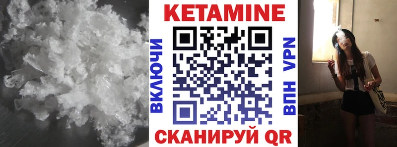 купить  цена  Отрадный  КЕТАМИН VHQ 