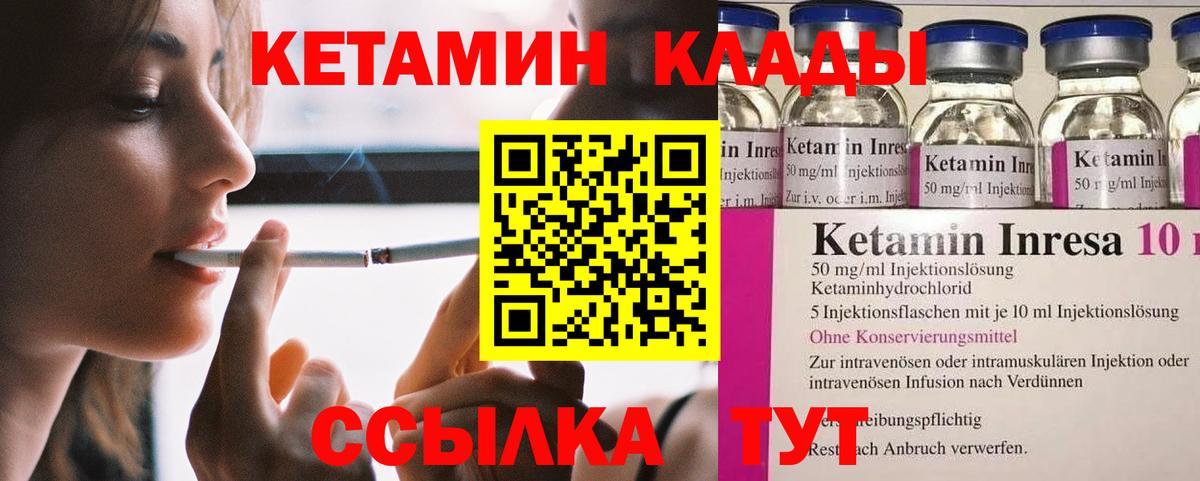 Отрадный  КЕТАМИН ketamine  Вход с VPN 