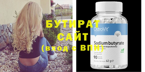 бутират Нефтекумск
