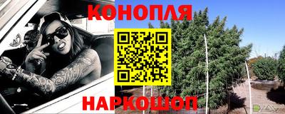 марихуана Шелехов