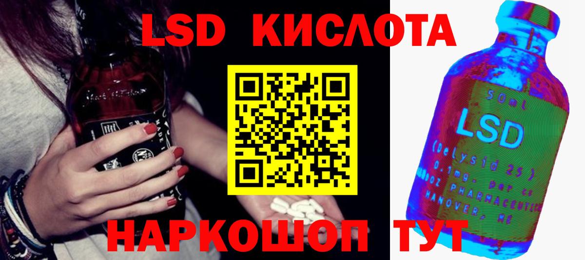 Отрадный  Лсд 25 экстази кислота  Вход с VPN  ЛСД экстази кислота 