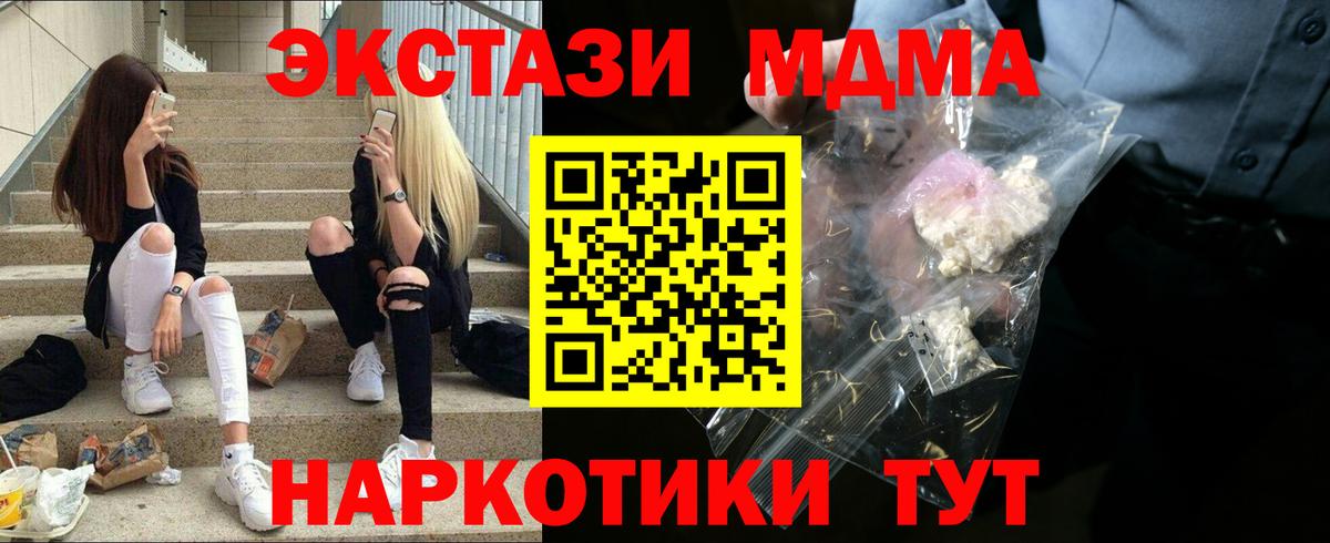 МДМА Molly Отрадный