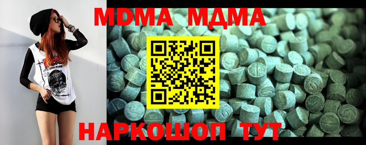 Отрадный  МДМА Molly  МДМА Molly  Вход с VPN 