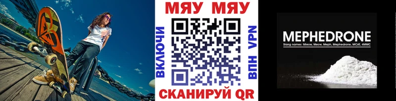 KRAKEN маркетплейс  Отрадный  Меф VHQ 