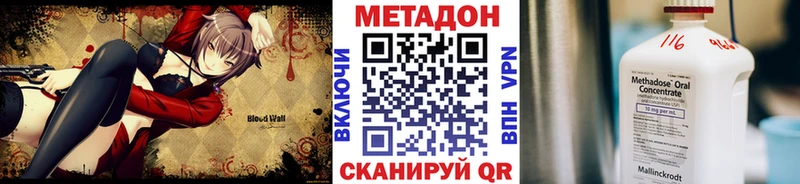 Метадон белоснежный  купить наркотик  Отрадный 