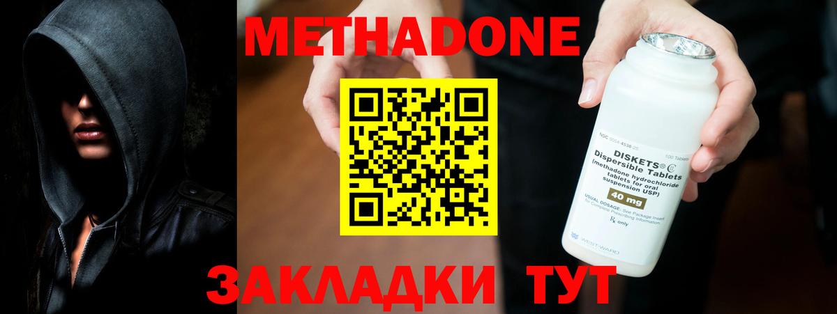Отрадный    вход  Вход с VPN  Метадон VHQ 