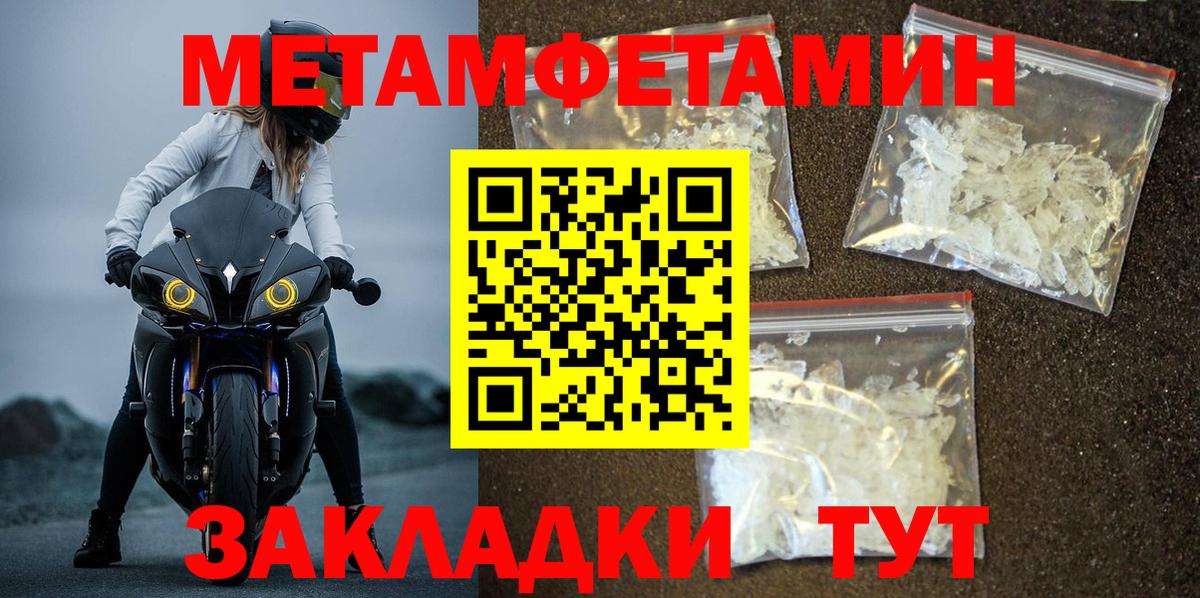 Отрадный  МЕТАМФЕТАМИН винт  Вход с VPN  МЕТАМФЕТАМИН винт 