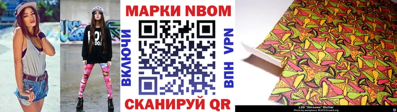 Наркотические марки 1,5мг Отрадный