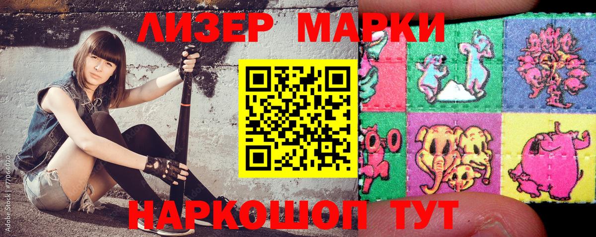 Отрадный  Марки 25I-NBOMe 1500мкг  Наркотические марки  Вход с VPN  Марки 25I-NBOMe 1500мкг 
