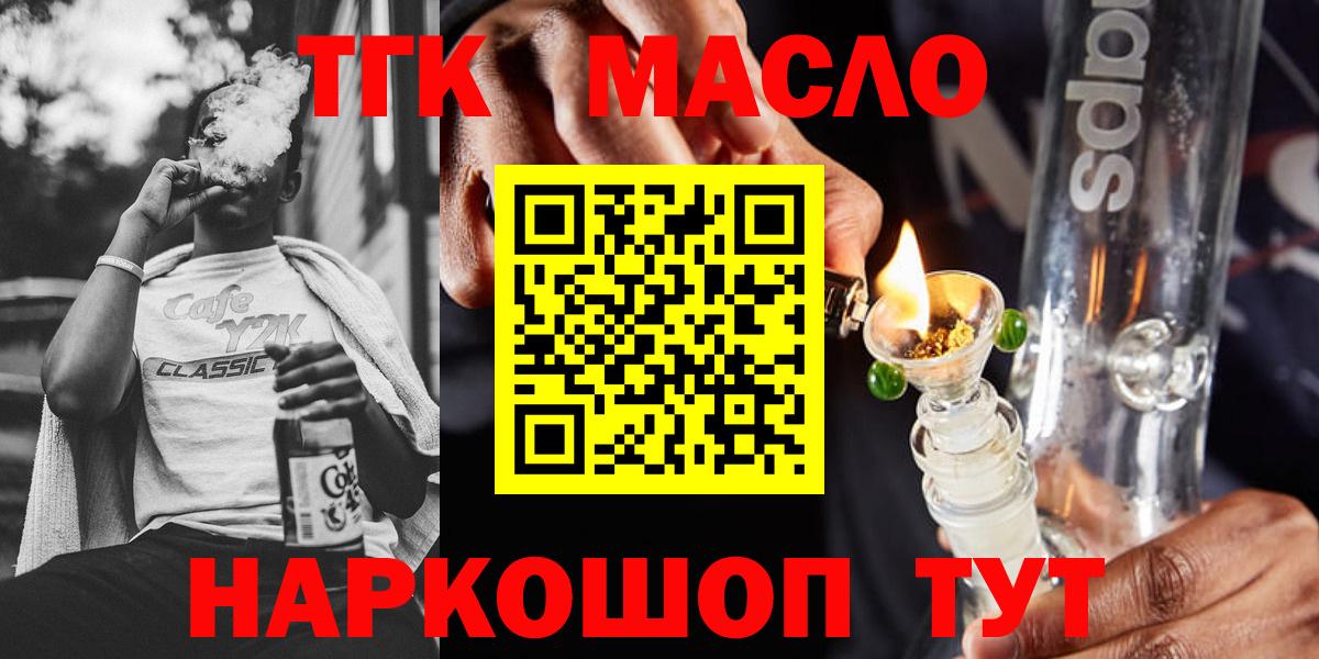 дарнет шоп  Дистиллят ТГК Wax  Вход с VPN  Отрадный  Дистиллят ТГК гашишное масло 